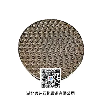 湖北兴达石化-孔板波纹填料