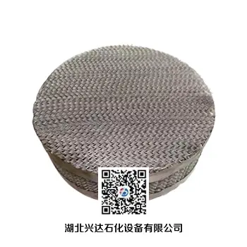 湖北兴达石化-丝网波纹填料